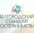 Туристические объекты Белгородской области проверил «Тайный покупатель» - Краснояружский район