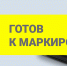 ВНИМАНИЕ! План дистанционных обучающих мероприятий для участников оборота товаров, подлежащих обязательной маркировке средствами идентификации (декабрь 2022 год) - Краснояружский район