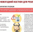 Рекомендации по выбору новогоднего костюма для ребенка. - Краснояружский район