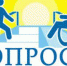Опрос «Удовлетворенность потребителей уровнем обеспечения доступности объектов торговли, сферы услуг и общественного питания» - Краснояружский район