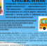 Нажмите для просмотра в полном размере... - Управление соцзащиты населения