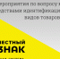 ! План дистанционных обучающих мероприятий  для участников оборота товаров, подлежащих обязательной  маркировке средствами идентификации (март 2025). - Краснояружский район