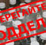 Об опасности потребления нелегальной и суррогатной  алкогольной и спиртосодержащей продукции!. - Краснояружский район