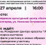 Нажмите для просмотра в полном размере... - Управление соцзащиты населения