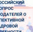 О проведении Всероссийского  опроса работодателей. - Краснояружский район