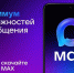 Вы уже скачали национальный мессенджер «МАХ»?. - Краснояружский район