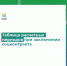 Как учитывают доходы для соцконтракта в 2025 году?. - Краснояружский район