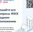 "Госуслуги Дом" расширяют возможности: гостевой доступ и поддержка ИЖС.. - Краснояружский район