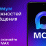 Мессенджер МАХ — это быстрая и лёгкая платформа для пользователей и цифровая площадка для бизнеса. Это современный инструмент для общения и решения различных повседневных задач. - Краснояружский район