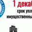 Уважаемые краснояружцы!. - Краснояружский район