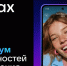 МАХ - максимум возможностей для общения. - Краснояружский район