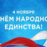 Уважаемые краснояружцы!. - Краснояружский район