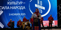 «В единстве культур — сила народа!» - Центр культурного развития