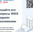 Упрощаем оплату ЖКУ с "Госуслуги.Дом".. - Краснояружский район
