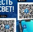 «Есть свет» - самый быстрый способ узнать о восстановлении электричества. - Краснояружский район