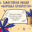 Знаете, что может стать лучшим лекарством? Искренняя радость. - Краснояружский район