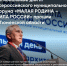 В Тюменской области прошли региональные дни, организованные Всероссийской ассоциацией развития местного самоуправления (ВАРМСУ). - Краснояружский район