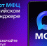 МФЦ Белгородской области запустил чат-бота в мессенджере MAX!. - Краснояружский район