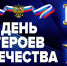 Дорогие земляки!. - Краснояружский район