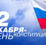 Уважаемые краснояружцы!. - Краснояружский район