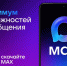 Максимум возможностей для общения в МАХ. - Краснояружский район
