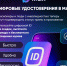 Теперь пенсионеры и граждане с инвалидностью могут пользоваться электронными удостоверениями прямо в мессенджере Max. - Краснояружский район