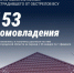 Продолжается восстановление жилья, повреждённого в результате от обстрелов ВСУ в Белгородской области. - Краснояружский район