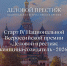Женщины-предприниматели Краснояружского округа!. - Краснояружский район