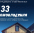 Уважаемые краснояружцы!. - Краснояружский район