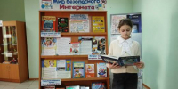«Мир безопасного Интернета» - Управление культуры