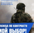 Время встать на защиту своей Родины. - Краснояружский район