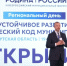 На форуме ВАРМСУ в Иркутске обсуждают экологическое развитие муниципалитетов. - Краснояружский район
