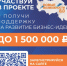 Стартовал прием заявок на восьмой поток проекта Губернатора «Новые возможности»!. - Краснояружский район