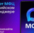 МФЦ Белгородской области продолжает работу чат-бота в мессенджере MAX!. - Краснояружский район