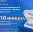 Со 2 марта проходит Народное голосование III Всероссийской муниципальной премии «Служение». - Краснояружский район