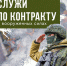 Время встать на защиту своей Родины. - Краснояружский район