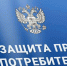 Новое в законе «О защите прав потребителей». - Краснояружский район