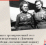 Готовимся к «Диктанту Победы» вместе!. - Краснояружский район
