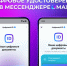 В Белгородской области многодетные семьи, пенсионеры и люди с инвалидностью могут получить цифровое удостоверение в MAX. - Краснояружский район