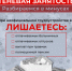 Скажи "НЕТ" зарплате в конверте. - Краснояружский район