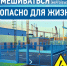 «Белгородэнерго» предупреждает об опасности несанкционированного вмешательства в работу энергообъектов. - Краснояружский район