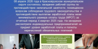 Неформальная занятость. - Краснояружский район