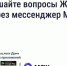 Решайте вопросы ЖКХ через мессенджер МАХ. - Краснояружский район