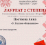 IV Региональный фестиваль-конкурс «Престиж — 2026» - Управление культуры