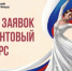 Прием заявок на грантовый конкурс - Центр культурного развития