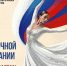 Стартовал приём заявок на грантовый конкурс Президентского фонда культурных инициатив. - Краснояружский район
