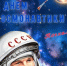 Интеллектуальная онлайн-игра «Покорители космоса» - Дом Культуры